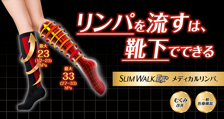 SLIMWALK