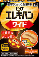 ワイド (2).jpg