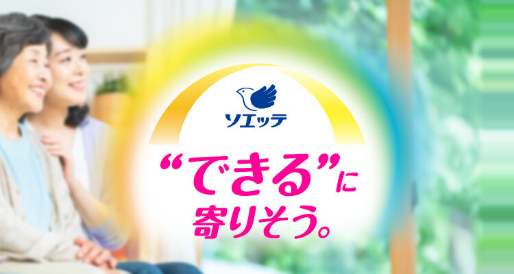 ソエッテ