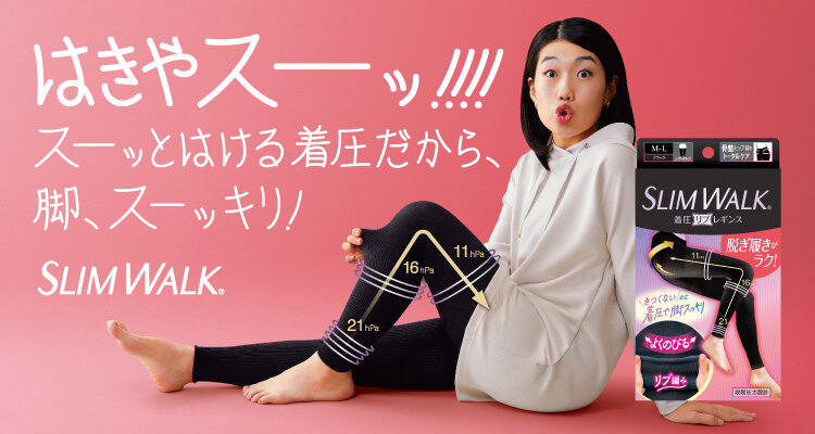 SLIMWALK