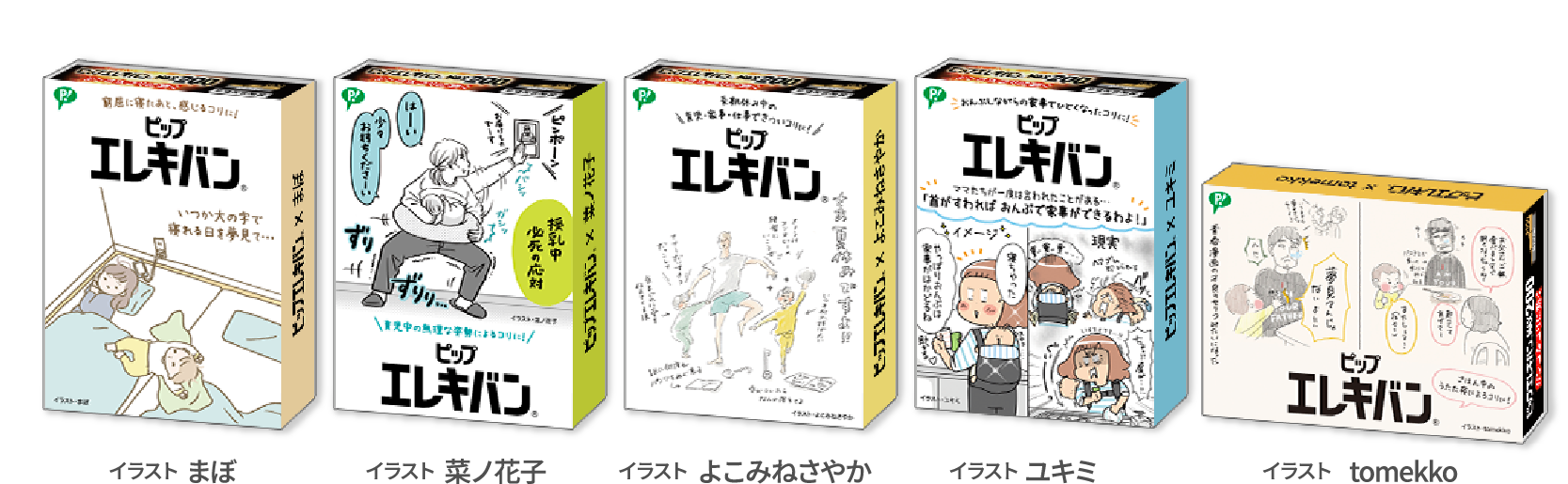 オリジナルスリーブパッケージ