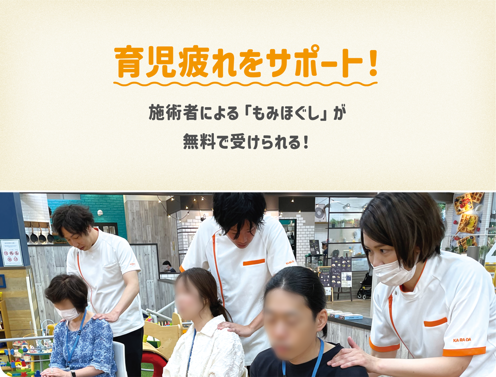 私たちにお任せください！ホグシーランド整体師 カラダファクトリーのみなさん