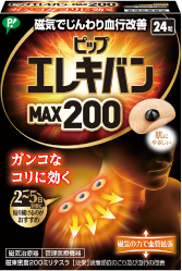 ピップエレキバン200
