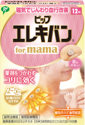 ピップエレキバンfor mama