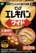 ピップエレキバンワイド