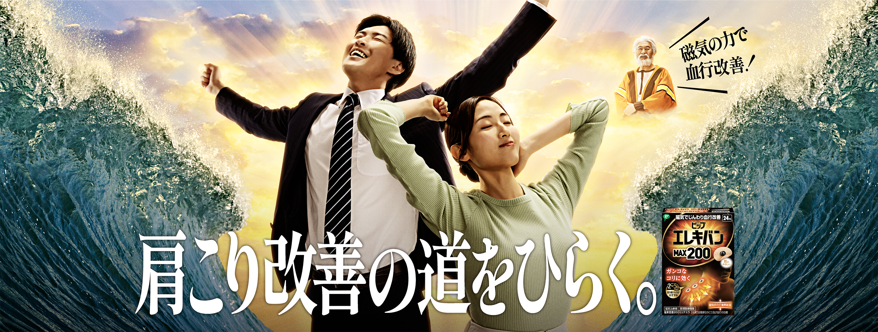 肩こり改善の道をひらく。