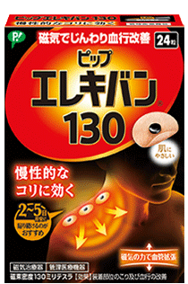 ピップエレキバン 130