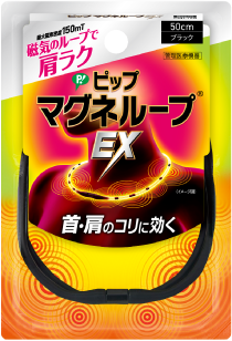 ピップマグネループEX