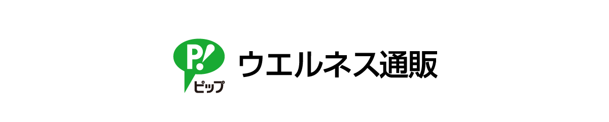 ウエルネス通販へのリンク