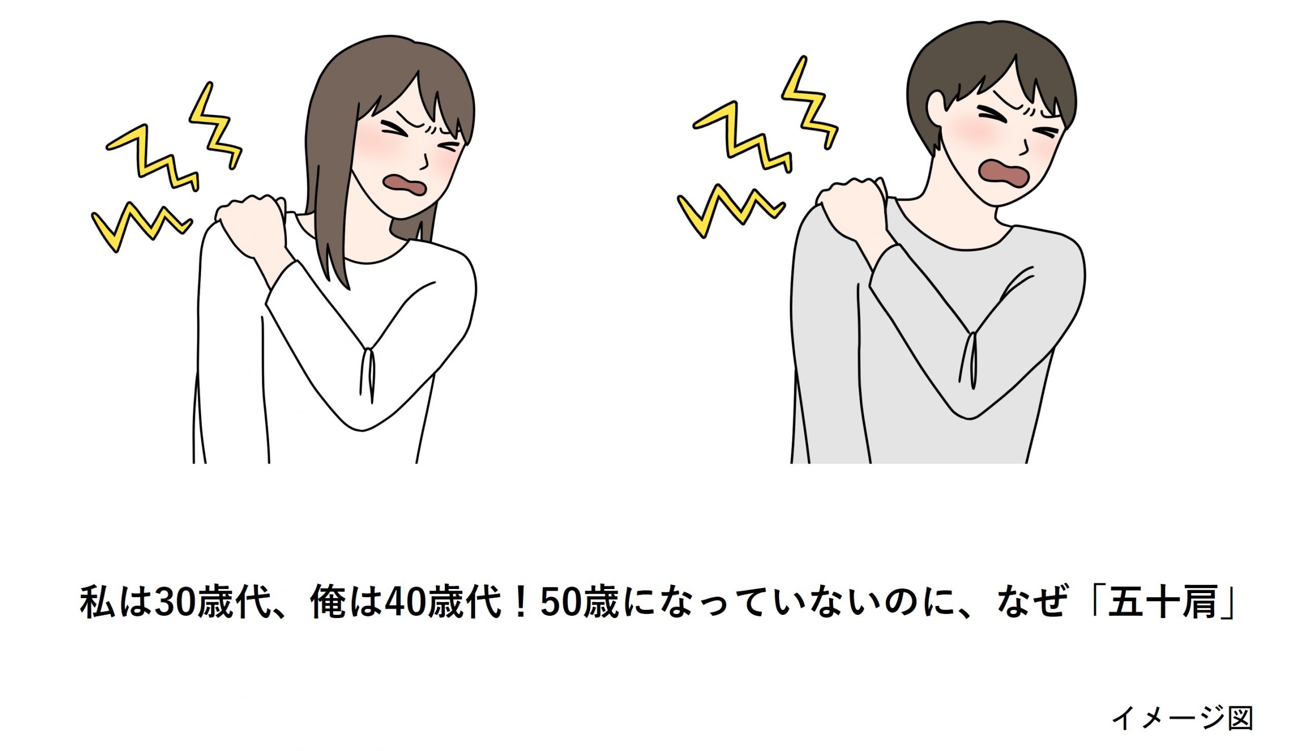 ちょっとまって！ 私は30歳代、俺は40歳代！ 50歳になっていないのに 