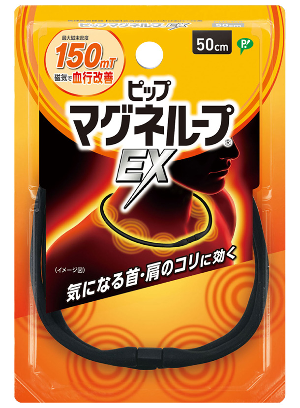 ピップマグネループEX