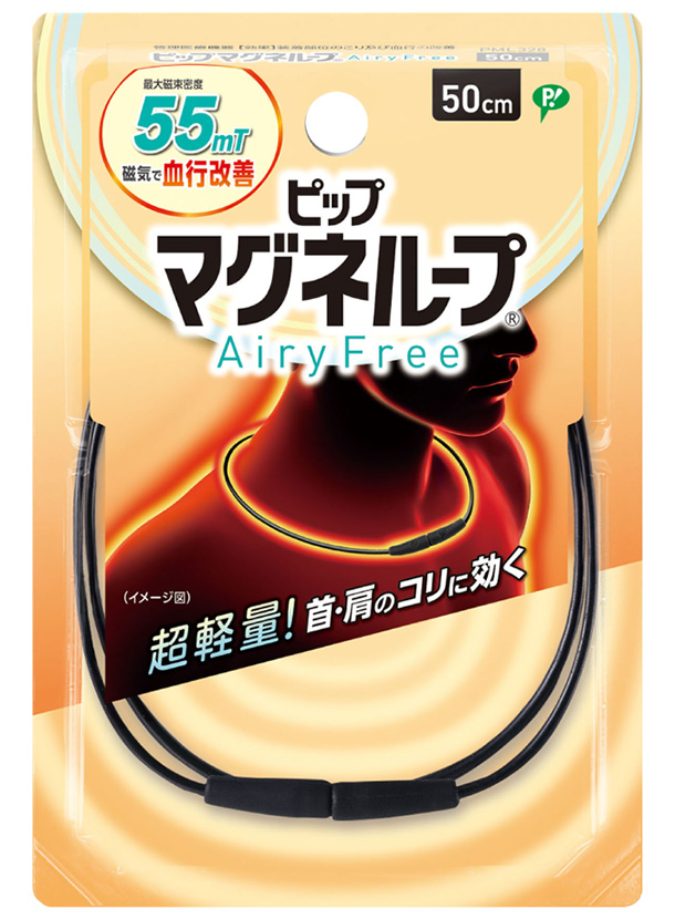 ピップマグネループAiryFree
