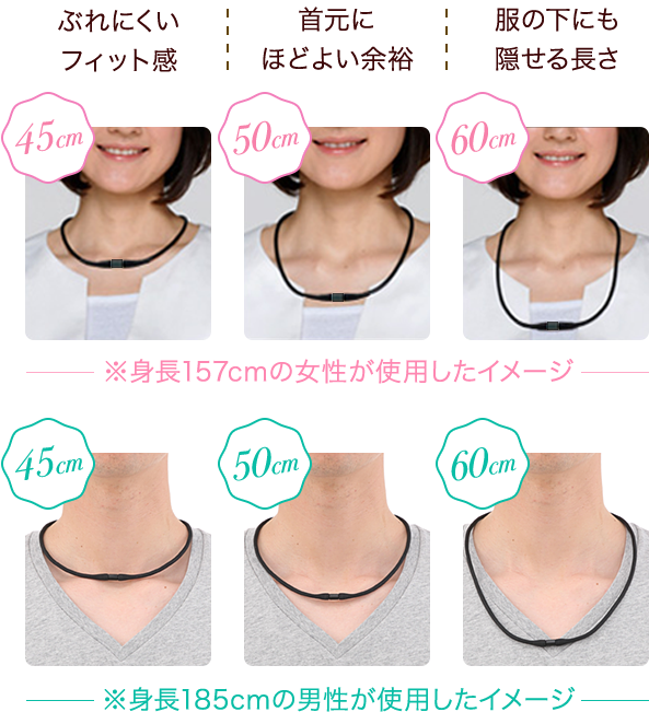 45cm 女性らしいフィット感 50cm 首元にほどよい余裕 60cm 服の下にも隠せる長さ ※身長157cmの女性が使用したイメージ