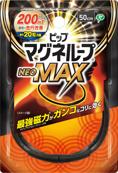 ピップマグネループNEOMAX