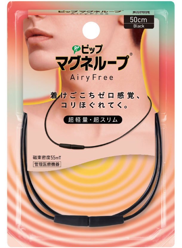ピップマグネループAiryFree