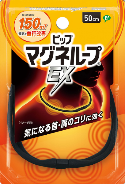 ピップマグネループEX