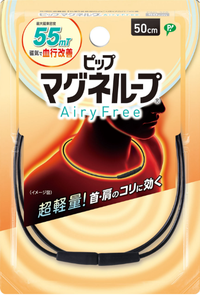 ピップマグネループAirFree