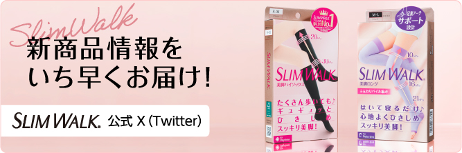 エクササイズインナー ロングパンツ | 着圧ソックス スリムウォーク