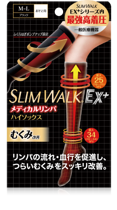 スリムウォーク メディカルリンパ
ハイソックス