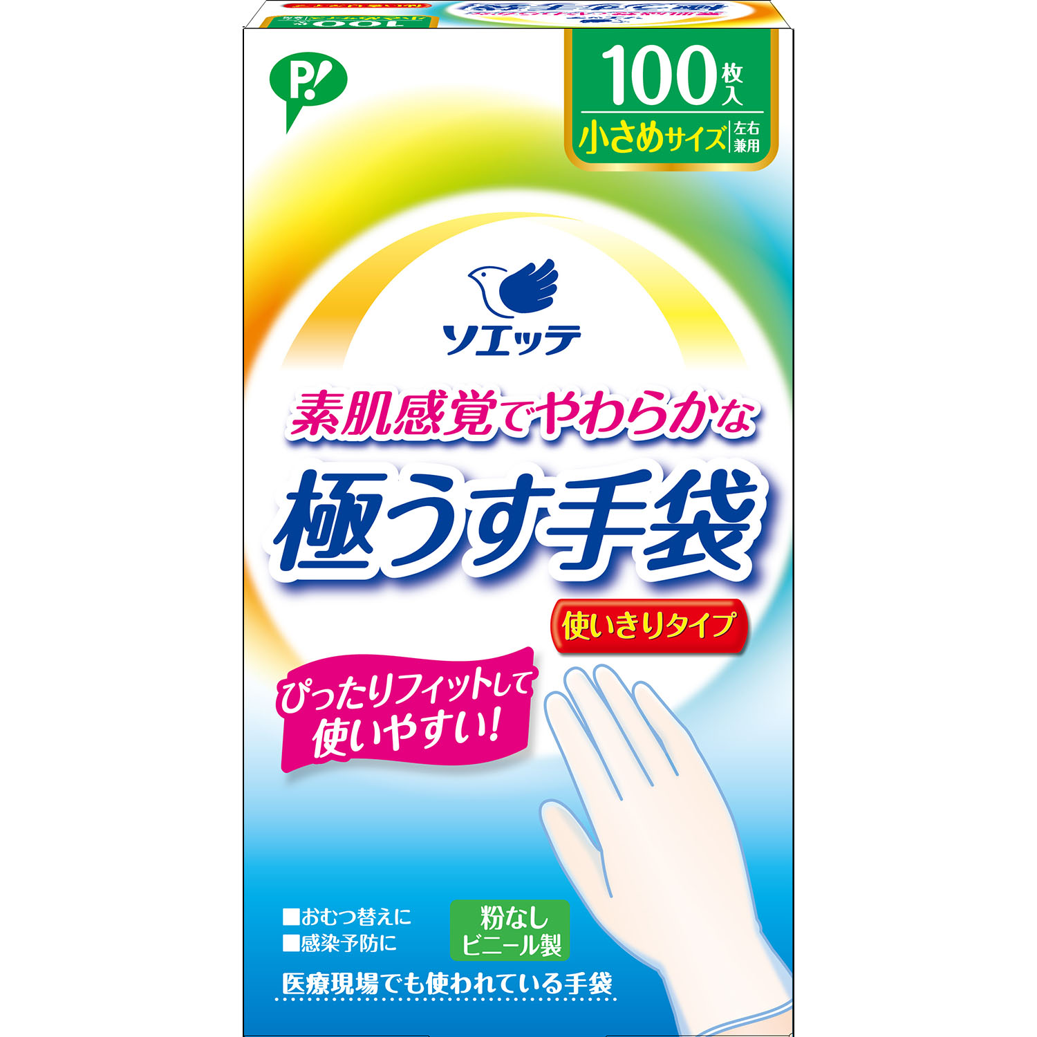 ビニール極うす手袋 使いきりタイプ 大きめサイズ - ソエッテ