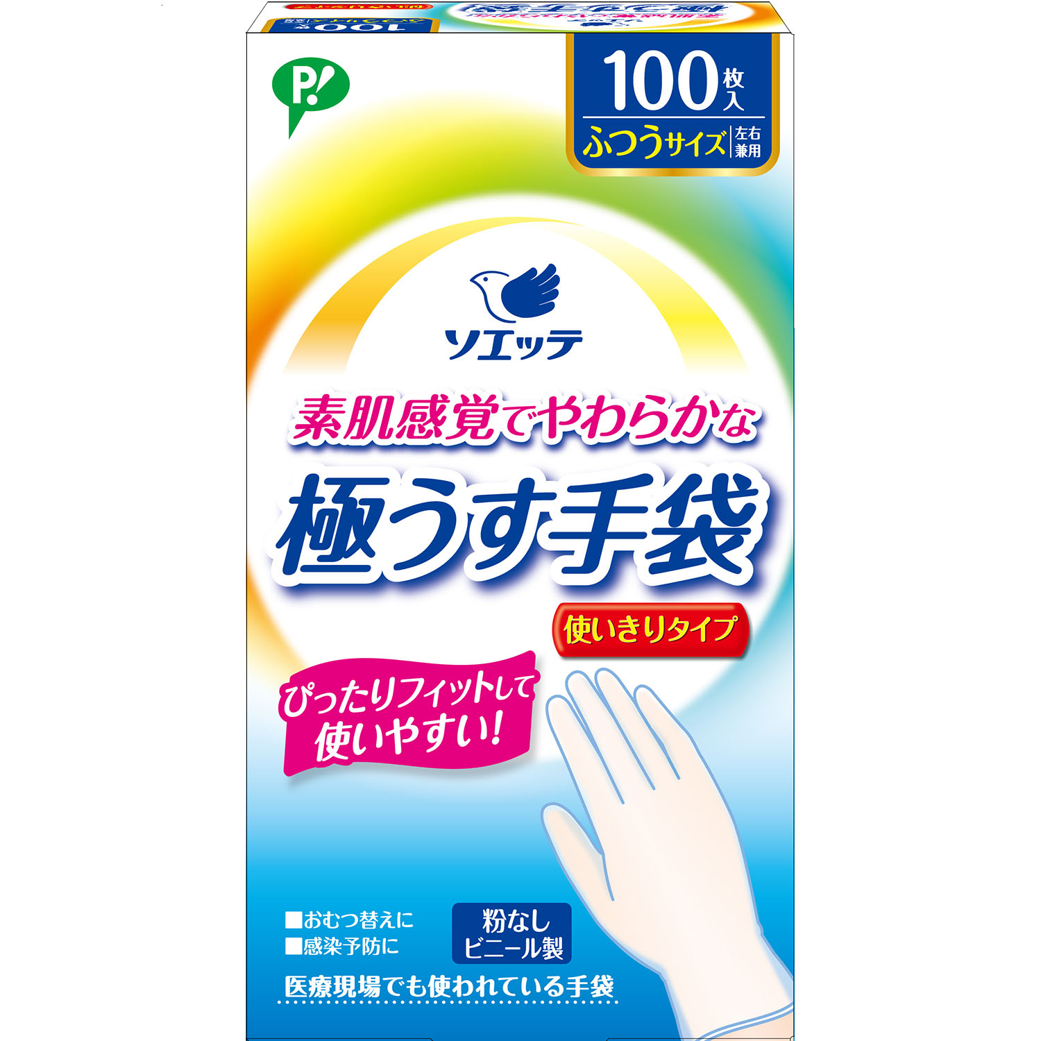 ビニール極うす手袋 使いきりタイプ 大きめサイズ - ソエッテ
