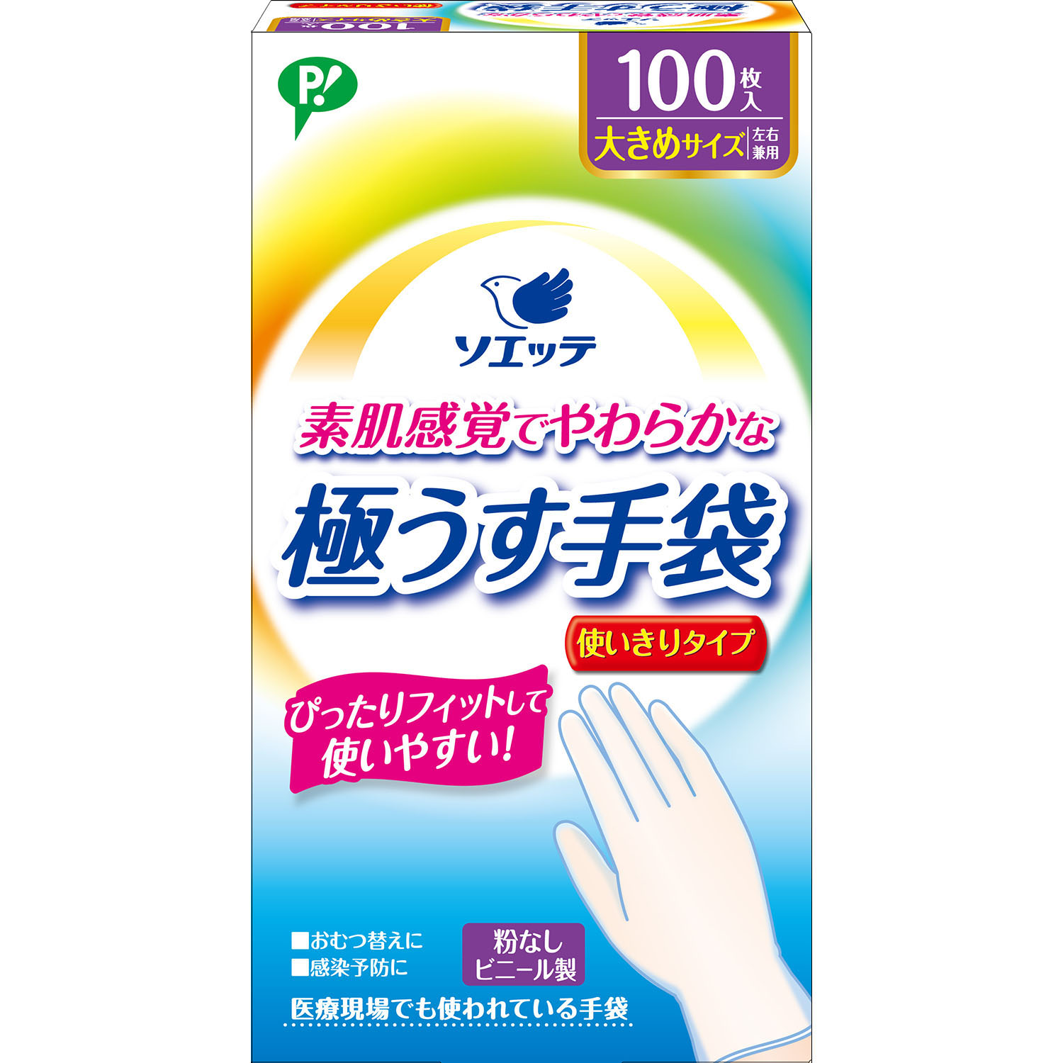 防水シーツ 両面タイプ - ソエッテ